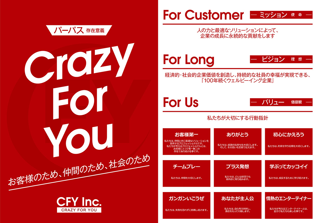 株式会社 CFY PMVV